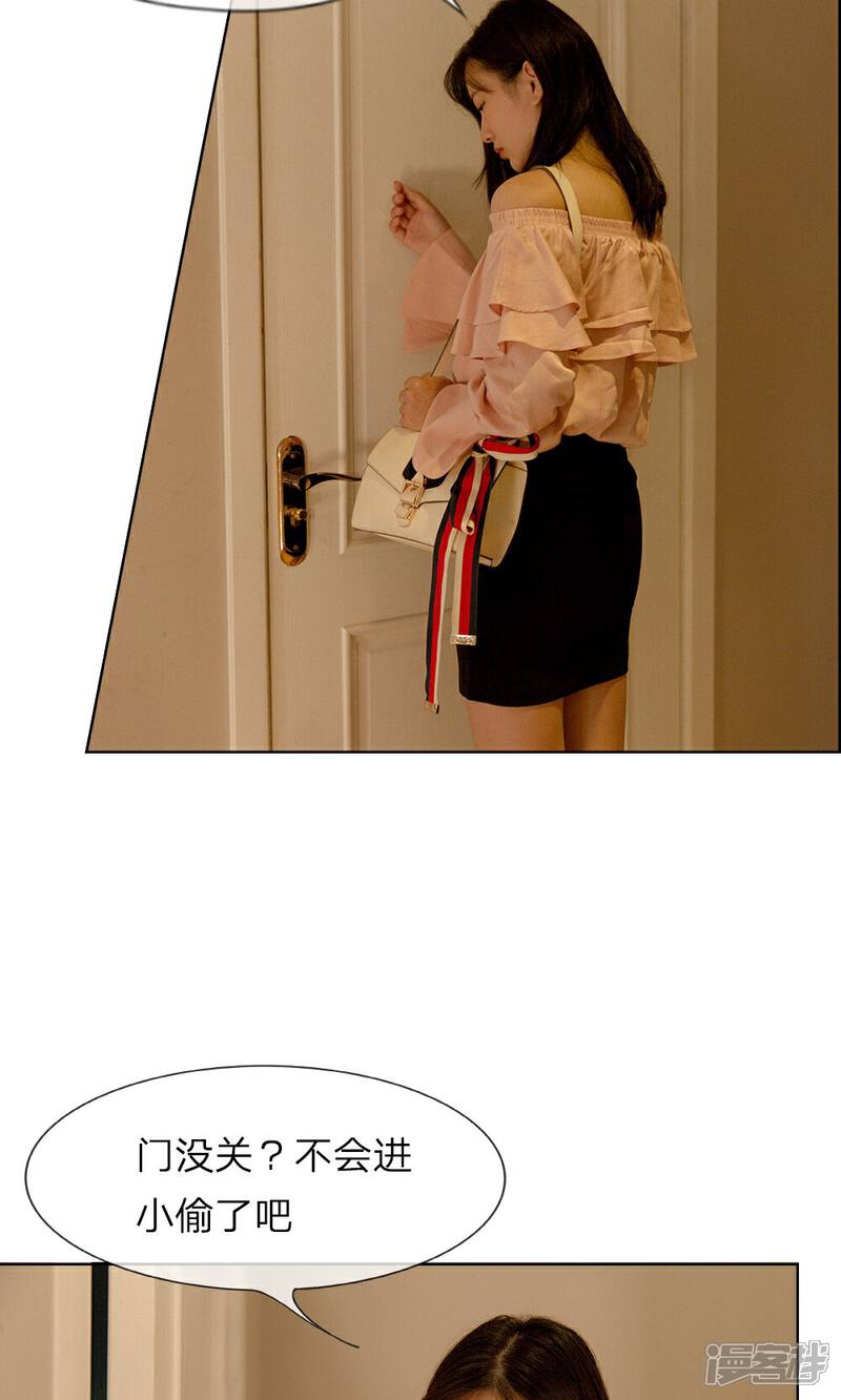 《万丈光芒不及你（真人漫）》第14话 坏女人的“拜访” 第6页