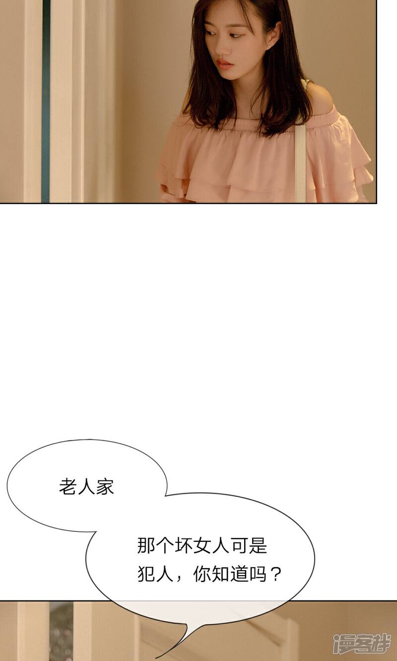 《万丈光芒不及你（真人漫）》第14话 坏女人的“拜访” 第7页