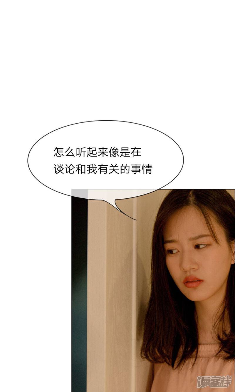 《万丈光芒不及你（真人漫）》第14话 坏女人的“拜访” 第9页