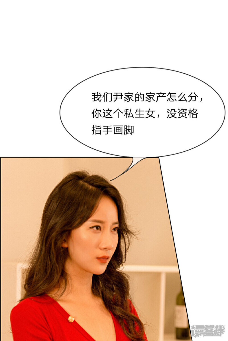 《万丈光芒不及你（真人漫）》第15话 五千万的房子 第5页