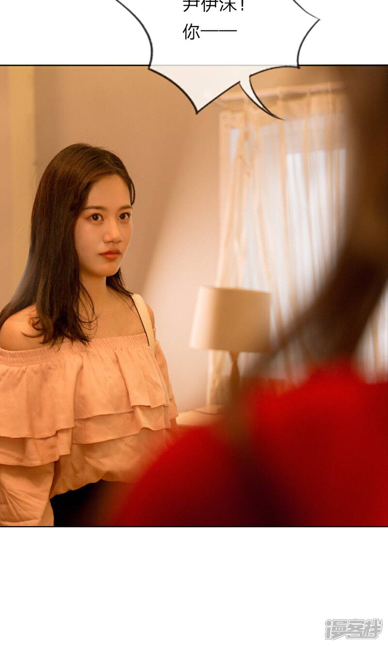 《万丈光芒不及你（真人漫）》第15话 五千万的房子 第9页