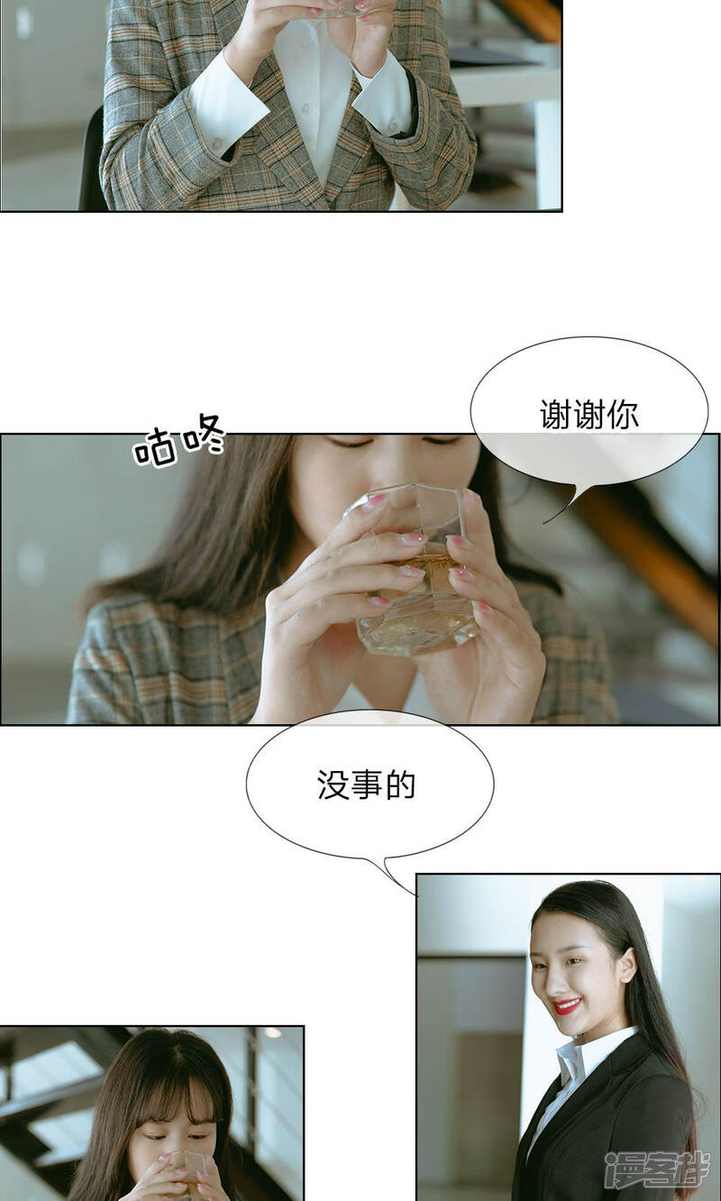 《万丈光芒不及你（真人漫）》第17话 面试的“阴谋” 第8页