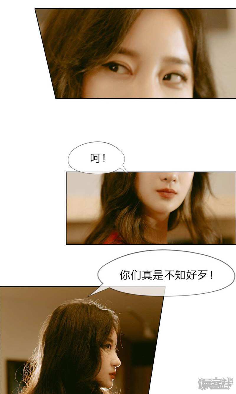 《万丈光芒不及你（真人漫）》第16话 钱并不是万能的 第4页