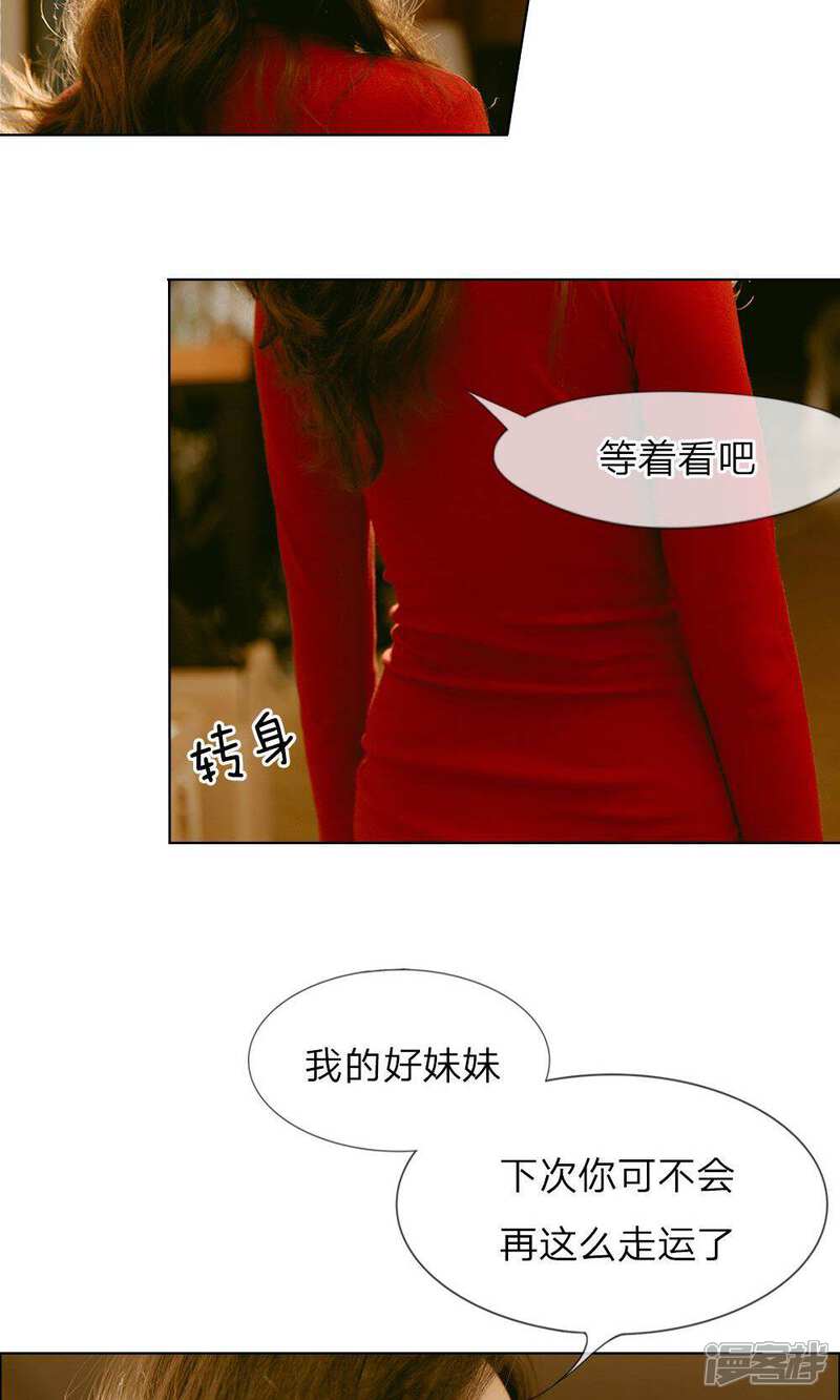 《万丈光芒不及你（真人漫）》第16话 钱并不是万能的 第5页