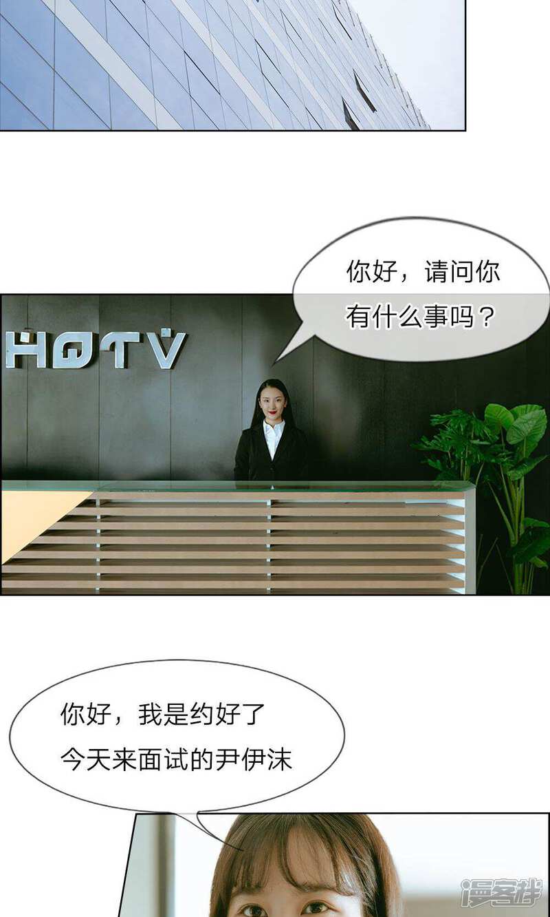 《万丈光芒不及你（真人漫）》第16话 钱并不是万能的 第8页