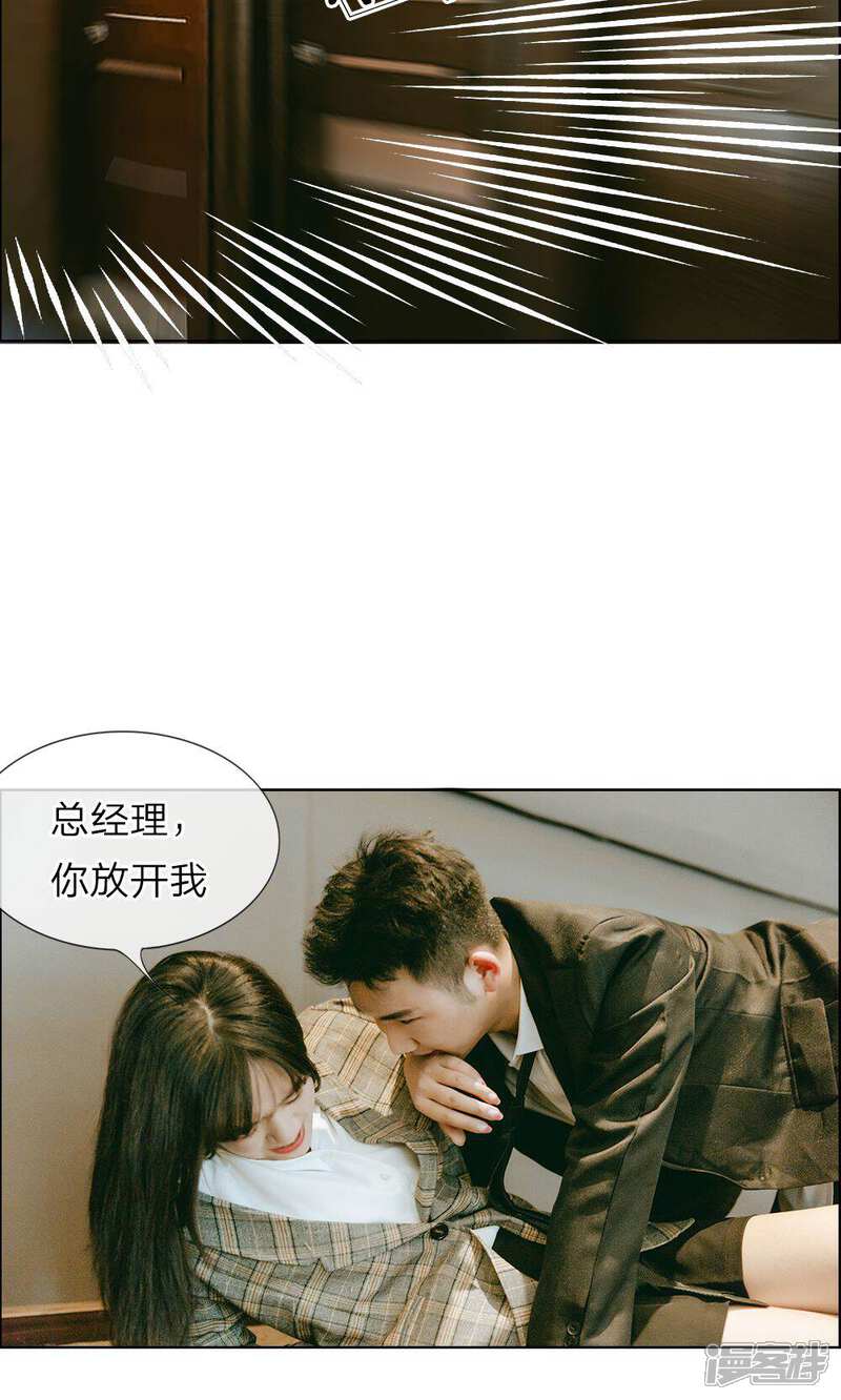 《万丈光芒不及你（真人漫）》第19话 谁是她的救世主 第8页