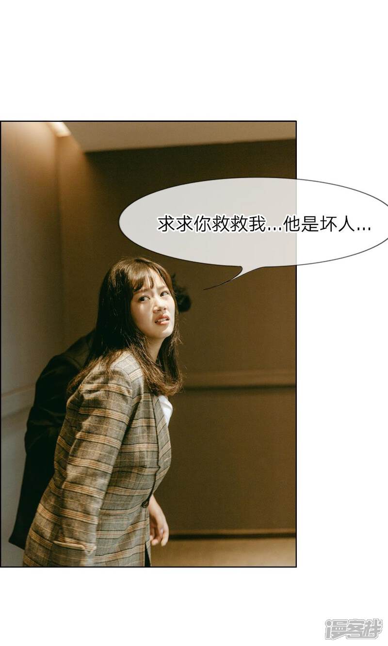 《万丈光芒不及你（真人漫）》第20话 靠我拯救的傻女人 第15页