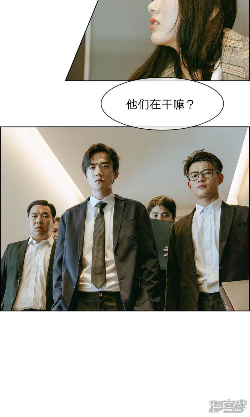 《万丈光芒不及你（真人漫）》第20话 靠我拯救的傻女人 第3页