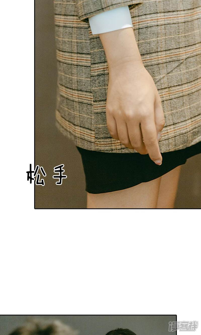 《万丈光芒不及你（真人漫）》第21话 他居然见死不救？ 第14页