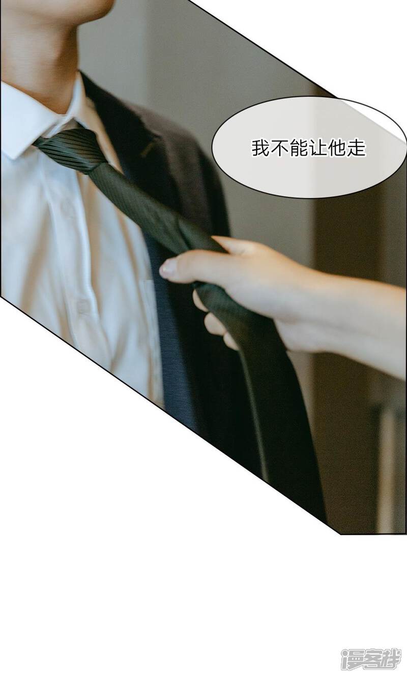 《万丈光芒不及你（真人漫）》第21话 他居然见死不救？ 第6页