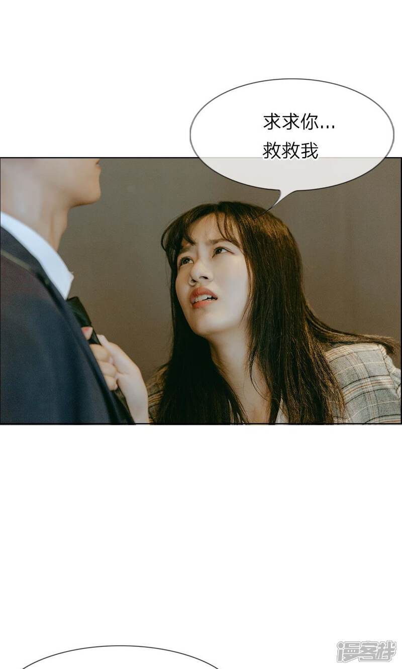 《万丈光芒不及你（真人漫）》第21话 他居然见死不救？ 第7页