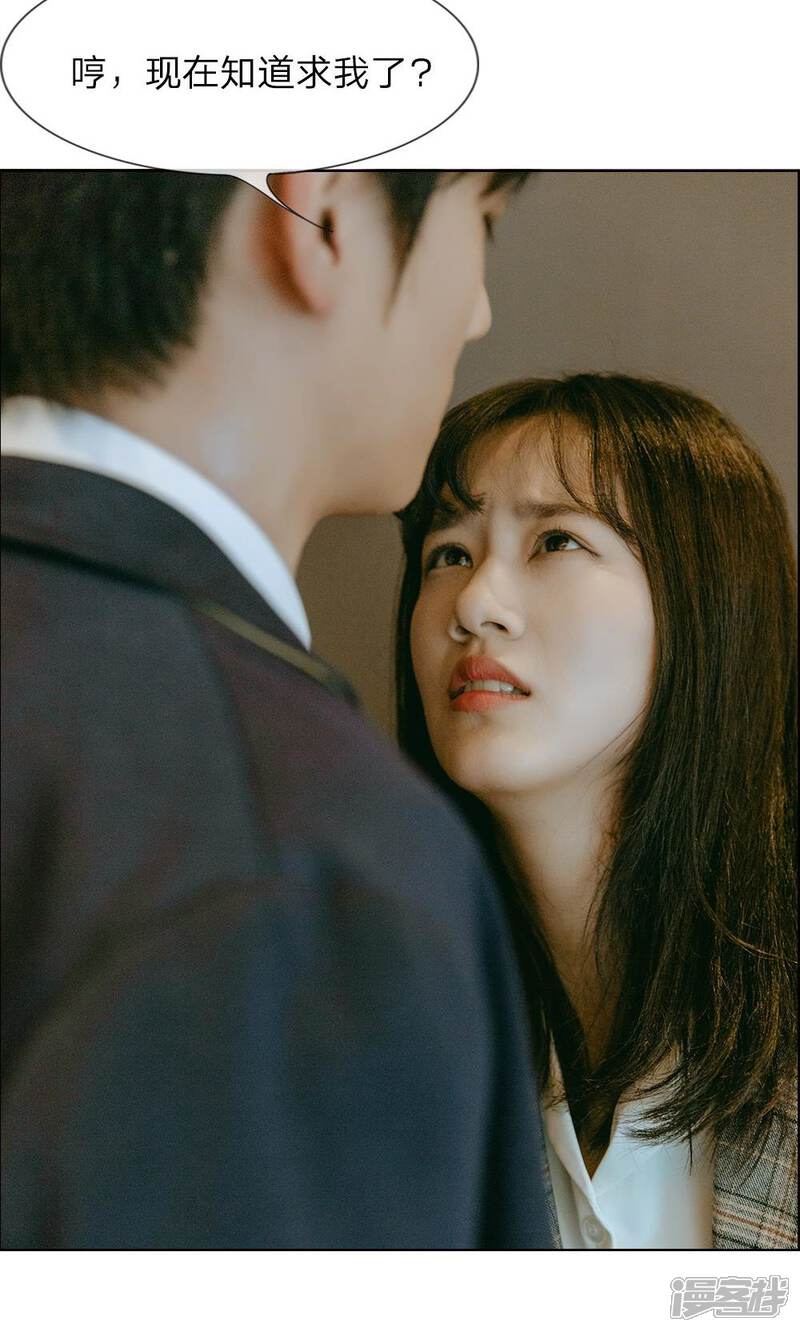 《万丈光芒不及你（真人漫）》第21话 他居然见死不救？ 第8页