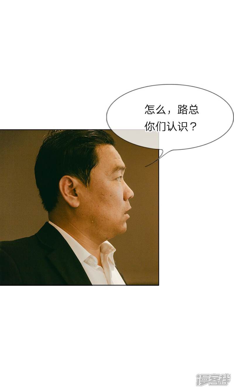 《万丈光芒不及你（真人漫）》第21话 他居然见死不救？ 第9页