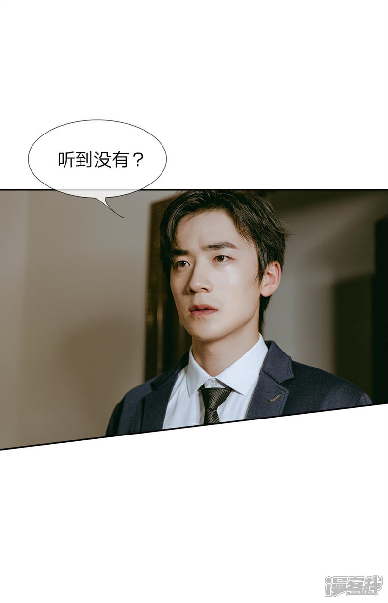《万丈光芒不及你（真人漫）》第22话 禽兽放开她！ 第7页