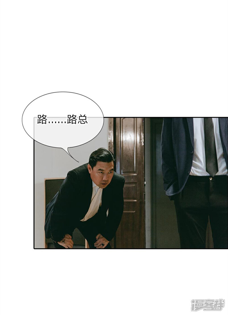 《万丈光芒不及你（真人漫）》第22话 禽兽放开她！ 第8页