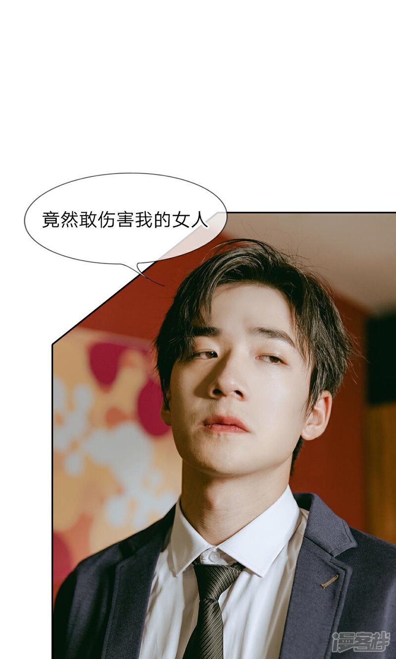 《万丈光芒不及你（真人漫）》第23话 路总发威了！ 第12页