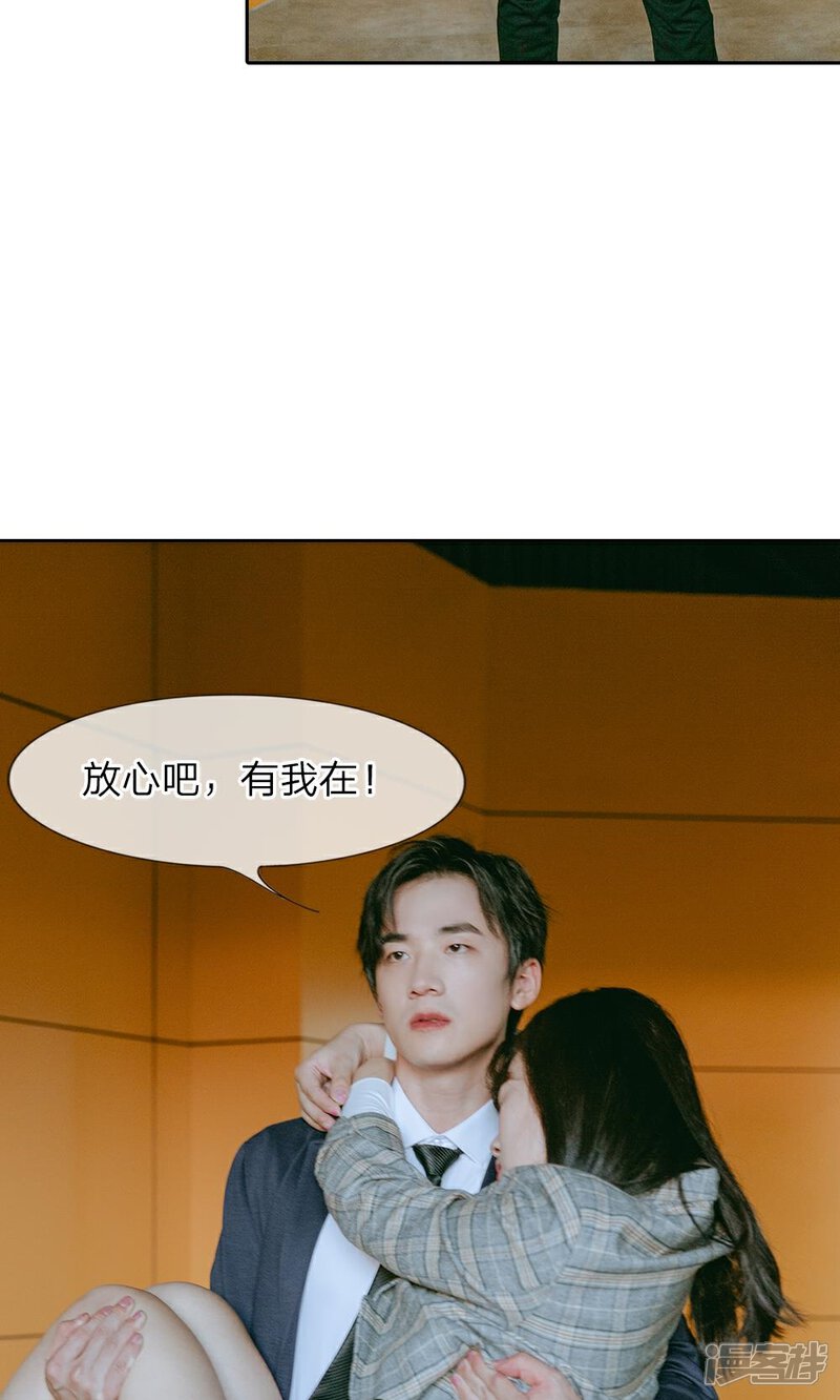 《万丈光芒不及你（真人漫）》第23话 路总发威了！ 第15页