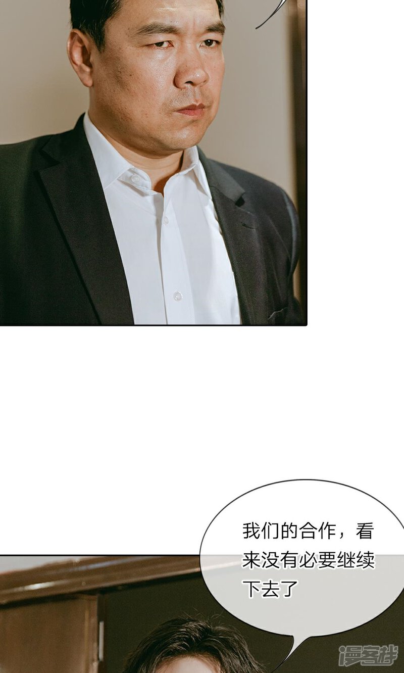 《万丈光芒不及你（真人漫）》第23话 路总发威了！ 第3页