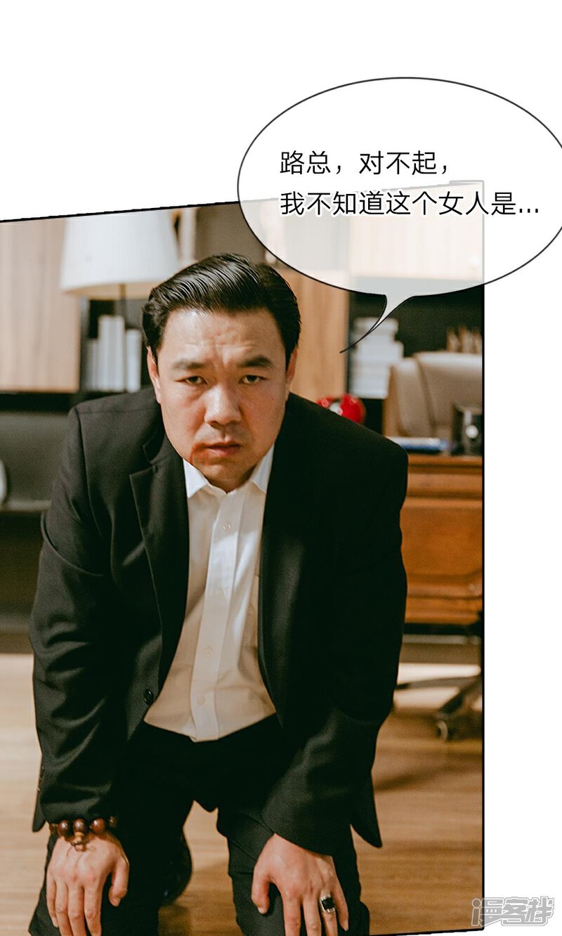 《万丈光芒不及你（真人漫）》第23话 路总发威了！ 第6页