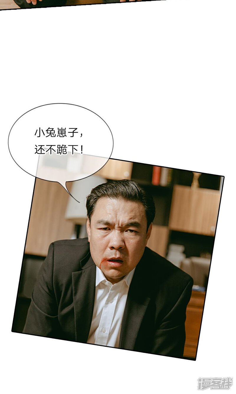 《万丈光芒不及你（真人漫）》第23话 路总发威了！ 第7页