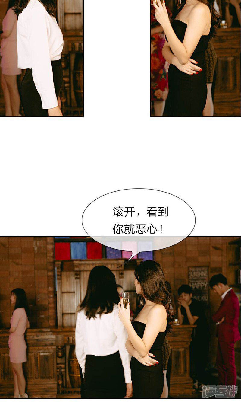 《万丈光芒不及你（真人漫）》第25话 又是尹宛的陷害 第13页