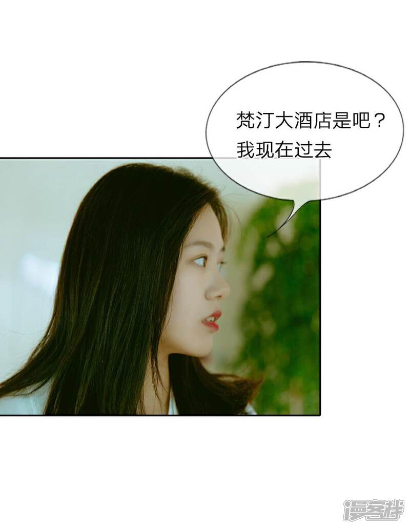 《万丈光芒不及你（真人漫）》第24话 你被谁下药了？ 第12页