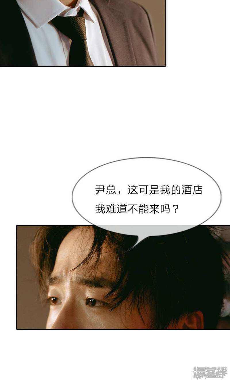 《万丈光芒不及你（真人漫）》第27话 尹家人都是学变脸的？ 第10页