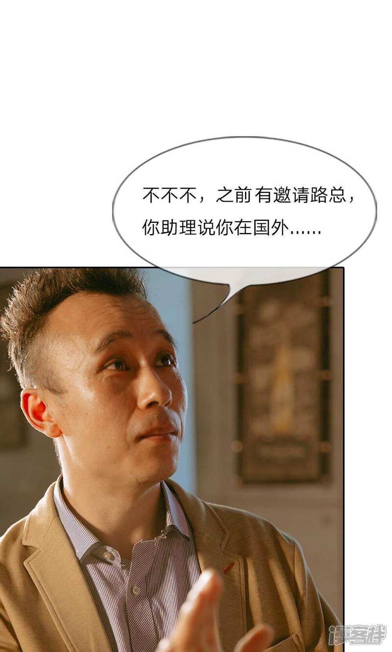 《万丈光芒不及你（真人漫）》第27话 尹家人都是学变脸的？ 第11页