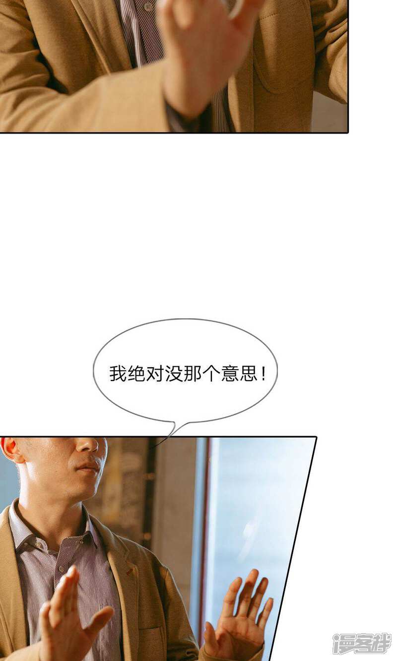 《万丈光芒不及你（真人漫）》第27话 尹家人都是学变脸的？ 第12页