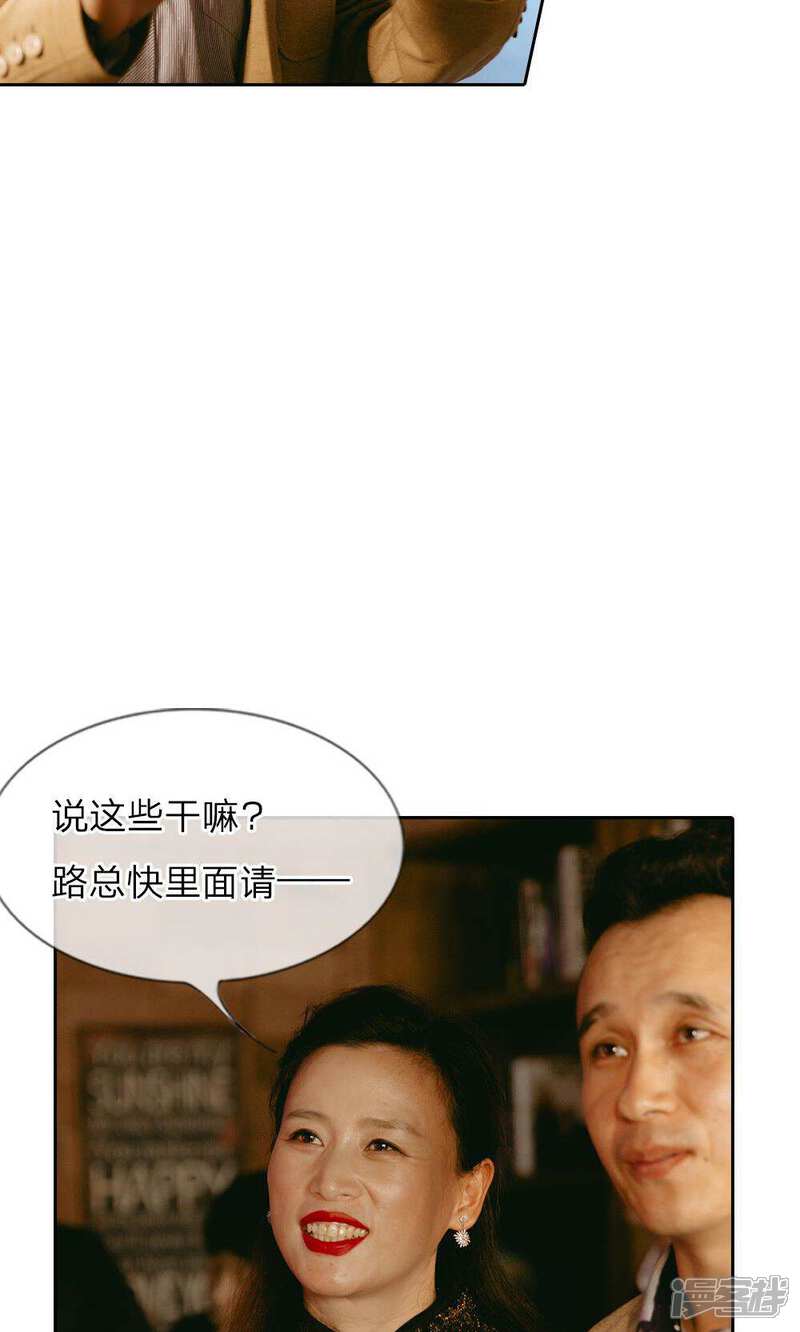 《万丈光芒不及你（真人漫）》第27话 尹家人都是学变脸的？ 第13页