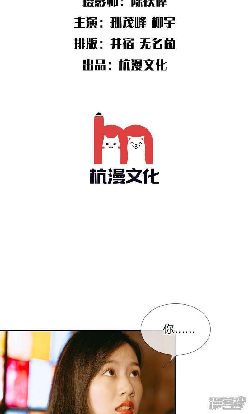 《万丈光芒不及你（真人漫）》第27话 尹家人都是学变脸的？ 第2页