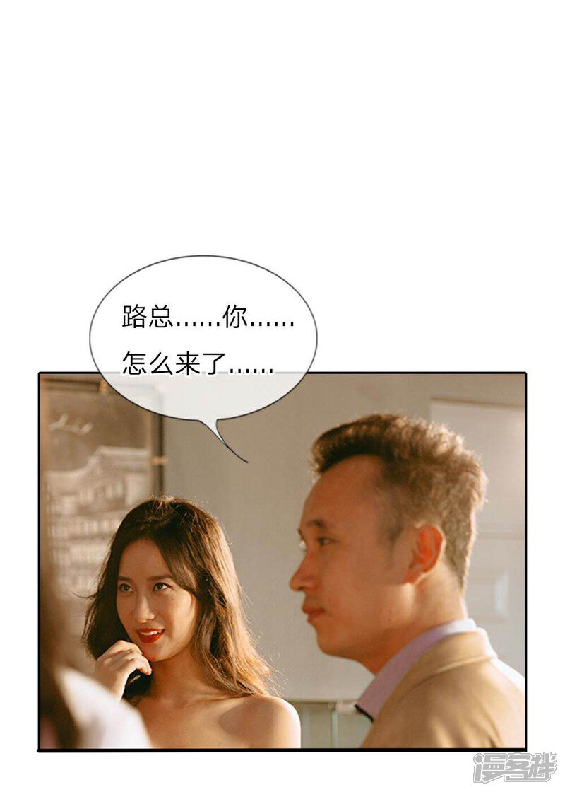 《万丈光芒不及你（真人漫）》第27话 尹家人都是学变脸的？ 第4页