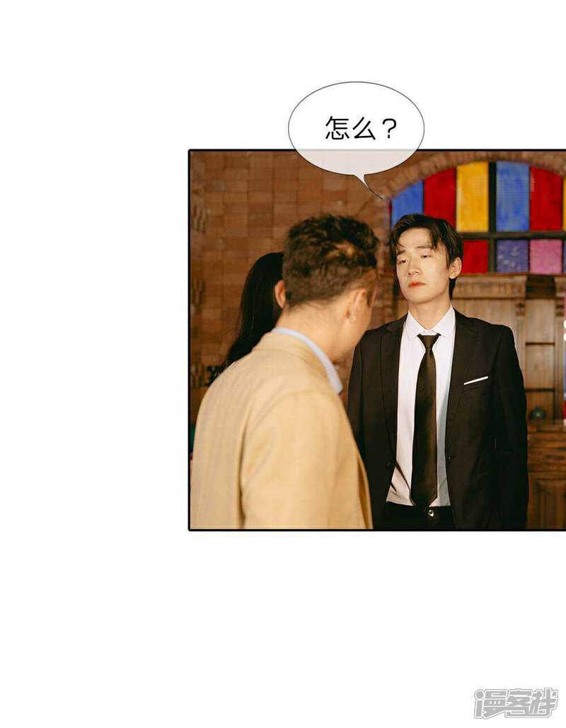 《万丈光芒不及你（真人漫）》第27话 尹家人都是学变脸的？ 第5页