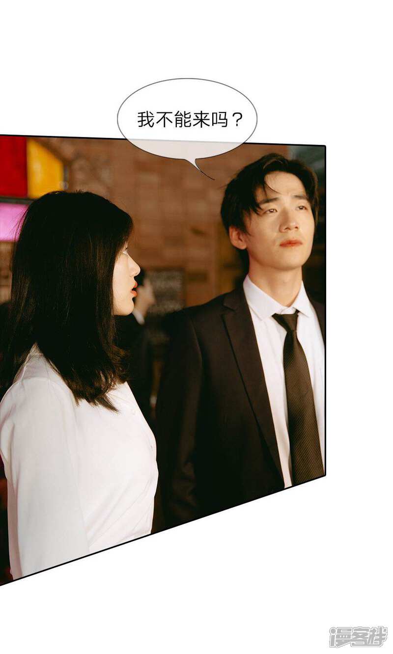 《万丈光芒不及你（真人漫）》第27话 尹家人都是学变脸的？ 第6页