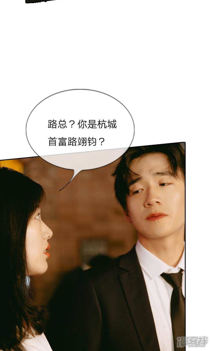 《万丈光芒不及你（真人漫）》第27话 尹家人都是学变脸的？ 第8页