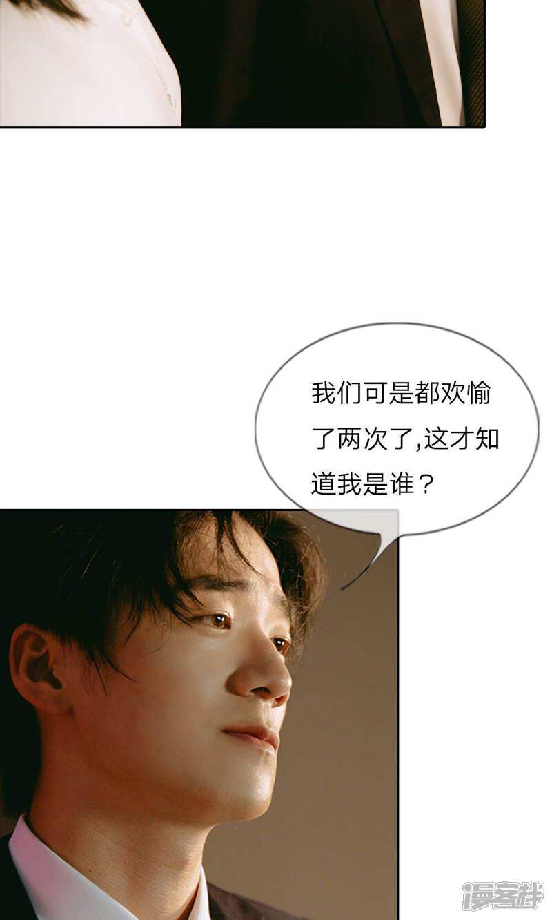 《万丈光芒不及你（真人漫）》第27话 尹家人都是学变脸的？ 第9页