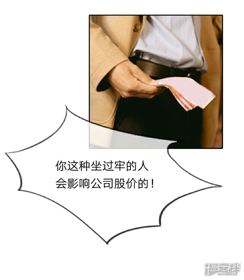 《万丈光芒不及你（真人漫）》第26话 这是他第几次救我？ 第10页
