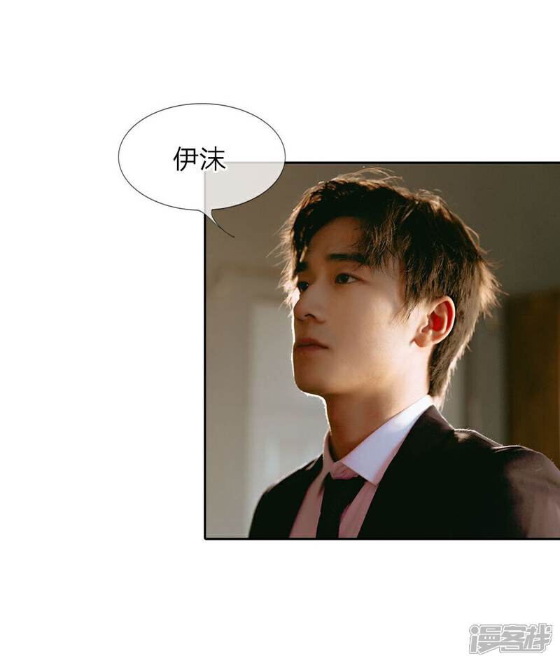 《万丈光芒不及你（真人漫）》第26话 这是他第几次救我？ 第12页