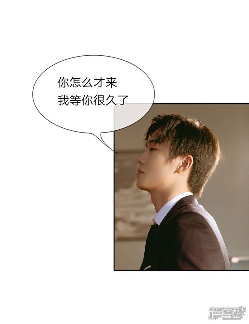《万丈光芒不及你（真人漫）》第26话 这是他第几次救我？ 第13页
