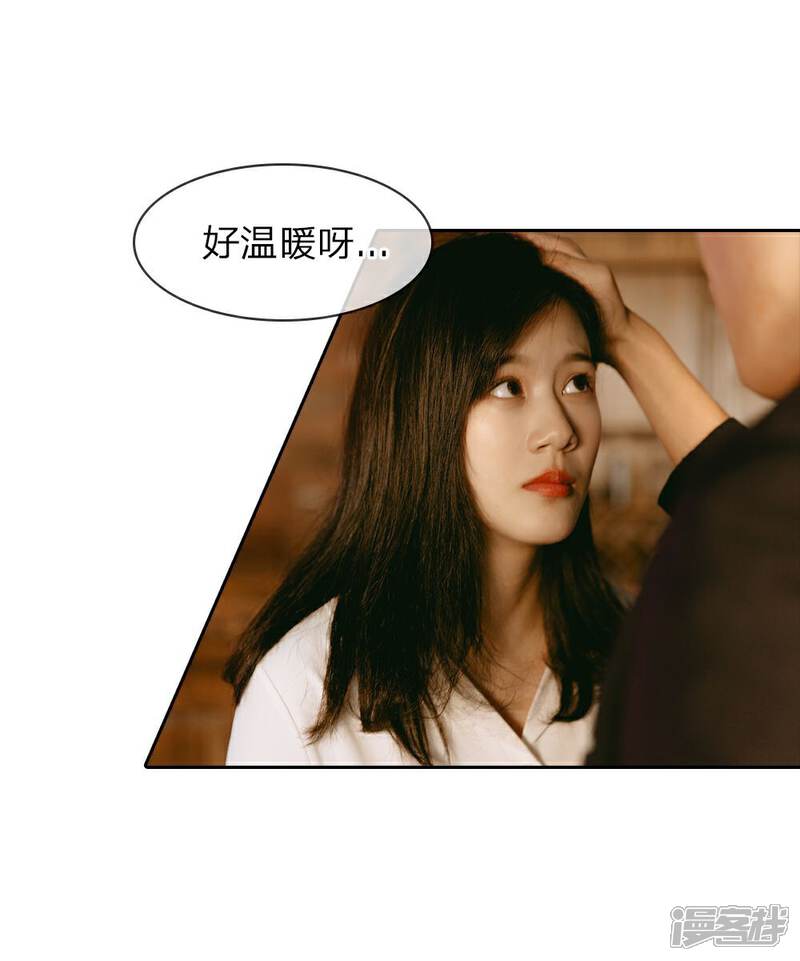 《万丈光芒不及你（真人漫）》第26话 这是他第几次救我？ 第15页