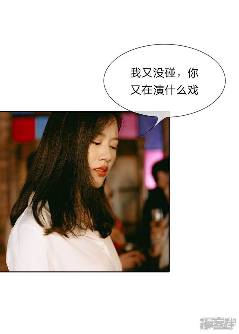 《万丈光芒不及你（真人漫）》第26话 这是他第几次救我？ 第2页