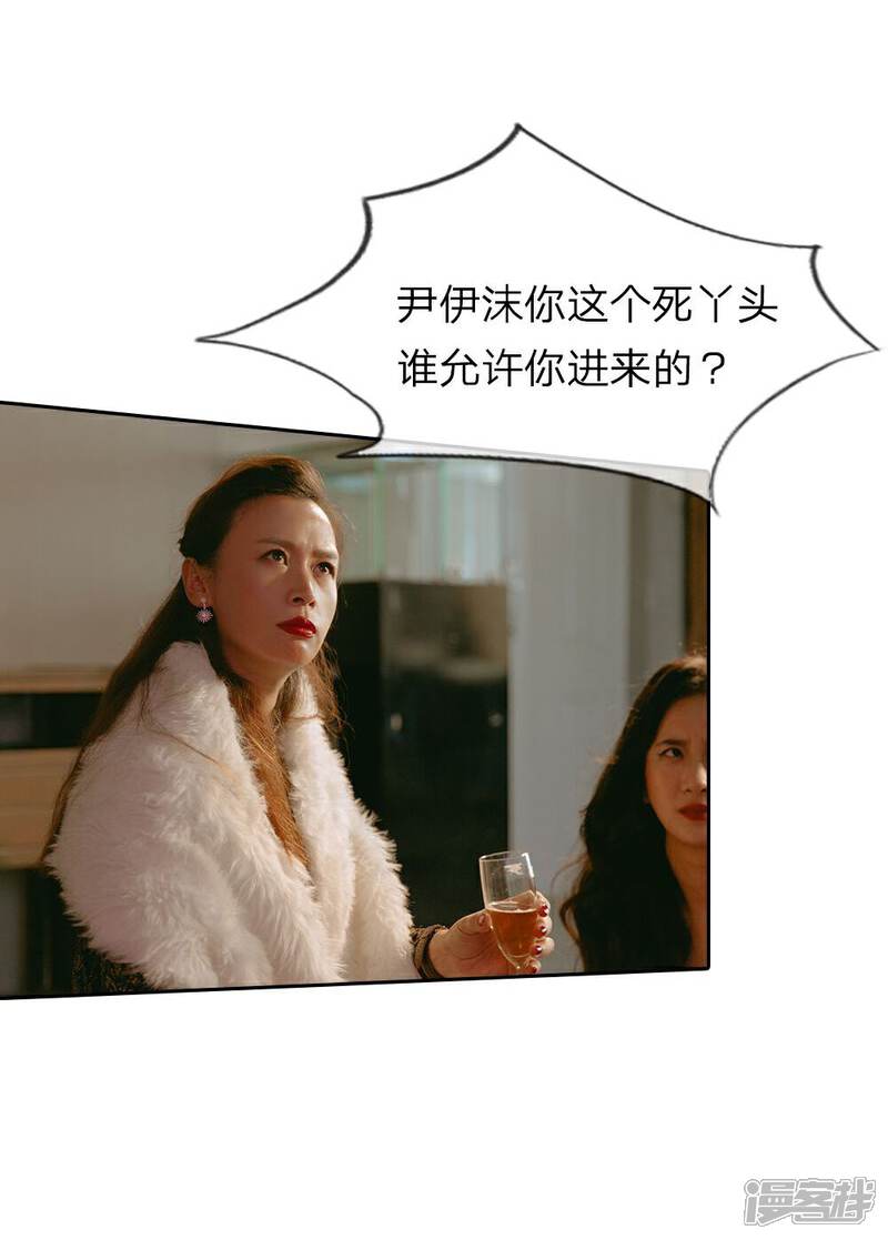 《万丈光芒不及你（真人漫）》第26话 这是他第几次救我？ 第6页