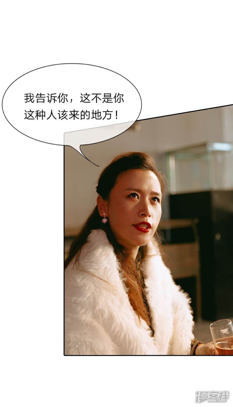 《万丈光芒不及你（真人漫）》第26话 这是他第几次救我？ 第7页