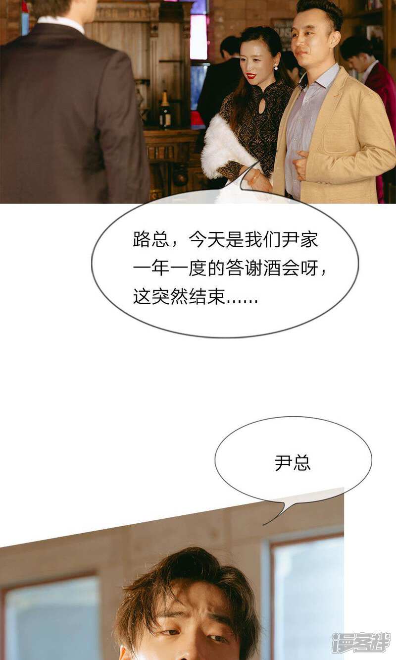《万丈光芒不及你（真人漫）》第28话 他在帮我出气？ 第10页