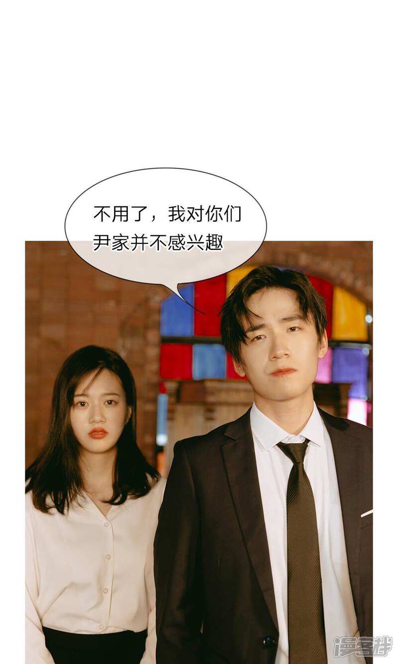 《万丈光芒不及你（真人漫）》第28话 他在帮我出气？ 第1页