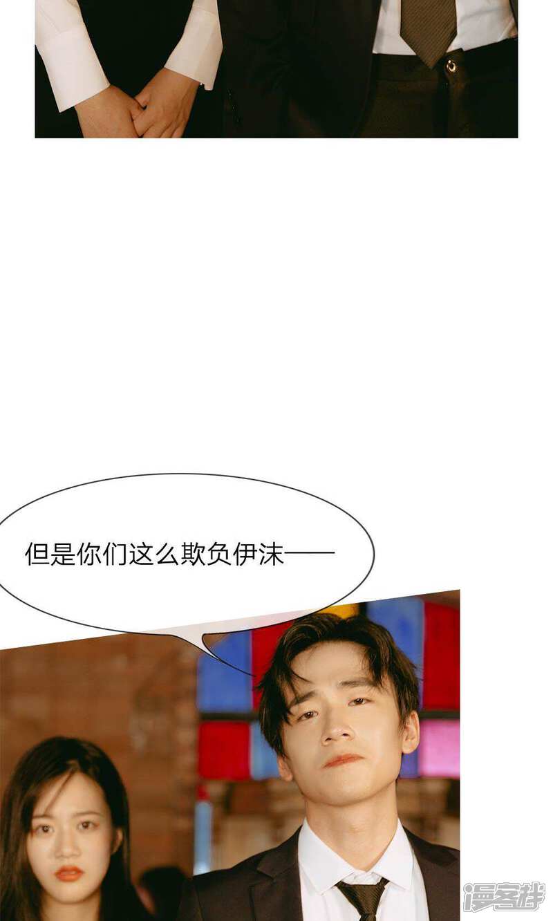 《万丈光芒不及你（真人漫）》第28话 他在帮我出气？ 第2页