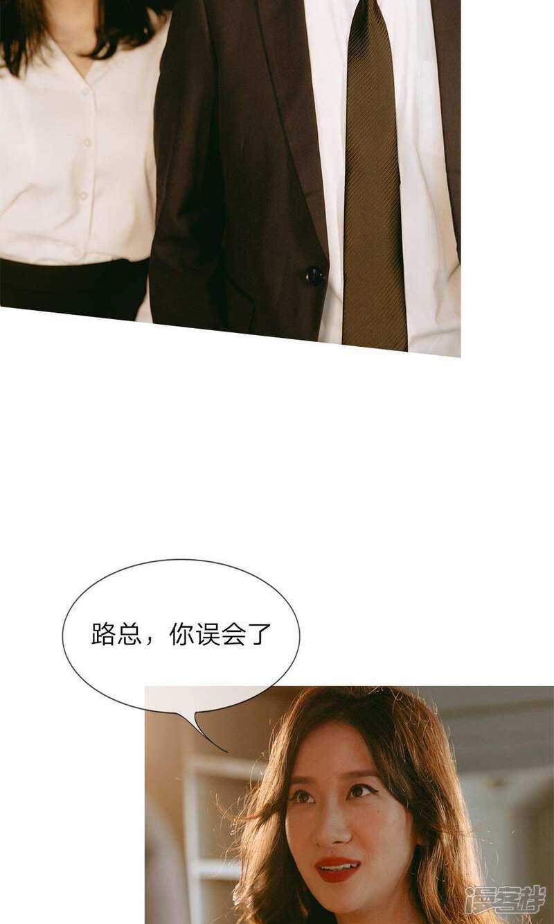 《万丈光芒不及你（真人漫）》第28话 他在帮我出气？ 第3页