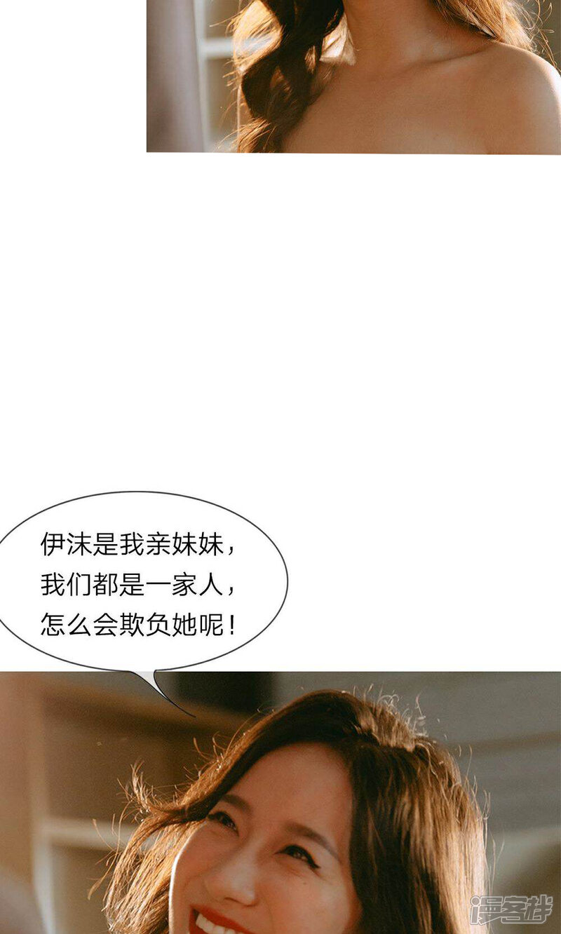 《万丈光芒不及你（真人漫）》第28话 他在帮我出气？ 第4页
