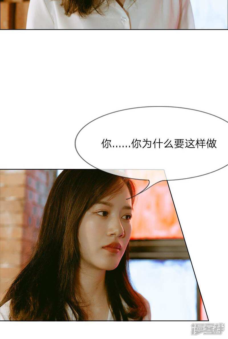 《万丈光芒不及你（真人漫）》第29话 戛然而止的酒会 第12页