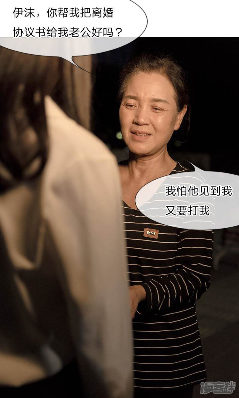 《万丈光芒不及你（真人漫）》第31话 偶遇故人 第14页